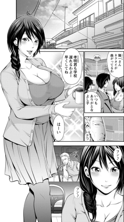 ネトリックス 【FANZA限定】【デジタル特装版】[作]あきは@/〈エロ漫画〉 試し読みサンプル 25ページ目