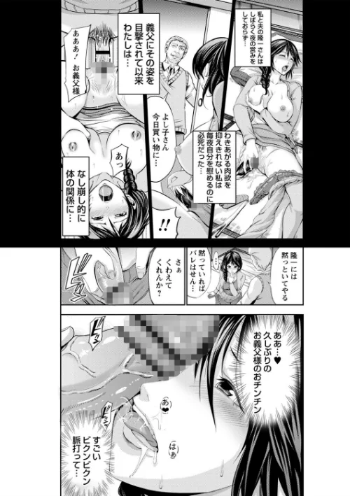 ネトリックス 【FANZA限定】【デジタル特装版】[作]あきは@/〈エロ漫画〉 試し読みサンプル 27ページ目