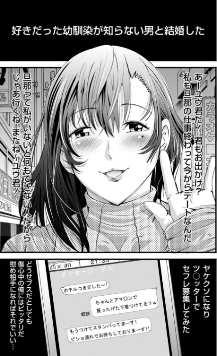 ネトリックス 【FANZA限定】【デジタル特装版】[作]あきは@/〈エロ漫画〉 試し読みサンプル 29ページ目