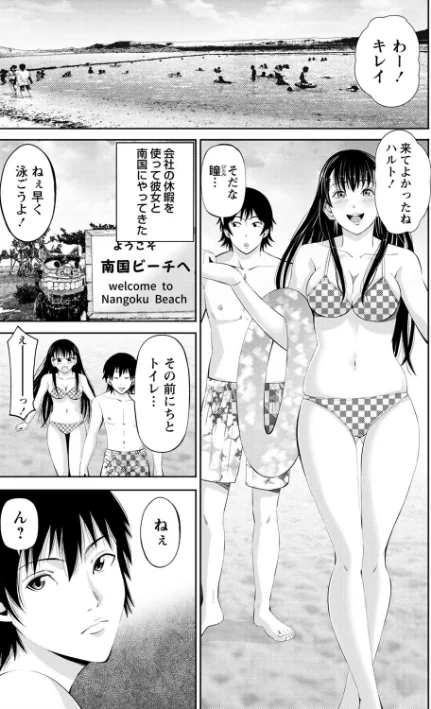 ネトリックス 【FANZA限定】【デジタル特装版】[作]あきは@/〈エロ漫画〉 試し読みサンプル 33ページ目