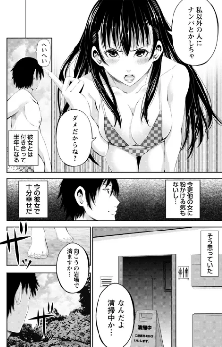 ネトリックス 【FANZA限定】【デジタル特装版】[作]あきは@/〈エロ漫画〉 試し読みサンプル 34ページ目