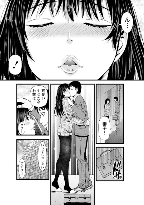 ネトリックス 【FANZA限定】【デジタル特装版】[作]あきは@/〈エロ漫画〉 試し読みサンプル 5ページ目