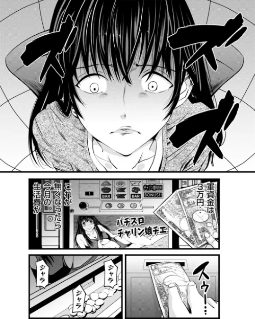 ネトリックス 【FANZA限定】【デジタル特装版】[作]あきは@/〈エロ漫画〉 試し読みサンプル 6ページ目