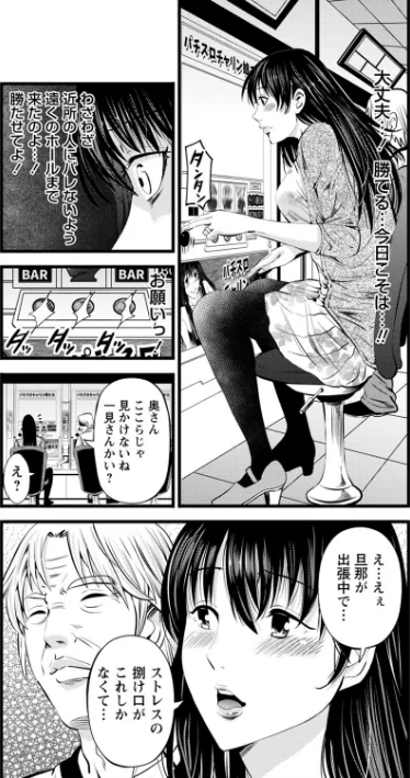 ネトリックス 【FANZA限定】【デジタル特装版】[作]あきは@/〈エロ漫画〉 試し読みサンプル 7ページ目