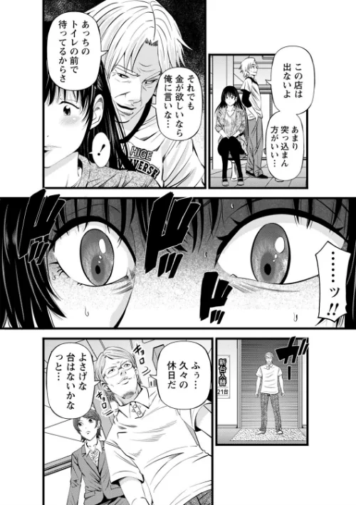 ネトリックス 【FANZA限定】【デジタル特装版】[作]あきは@/〈エロ漫画〉 試し読みサンプル 8ページ目