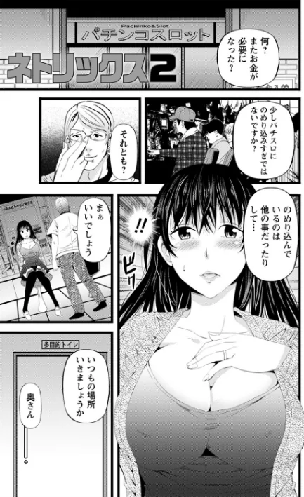 ネトリックス 【FANZA限定】【デジタル特装版】[作]あきは@/〈エロ漫画〉 試し読みサンプル 9ページ目
