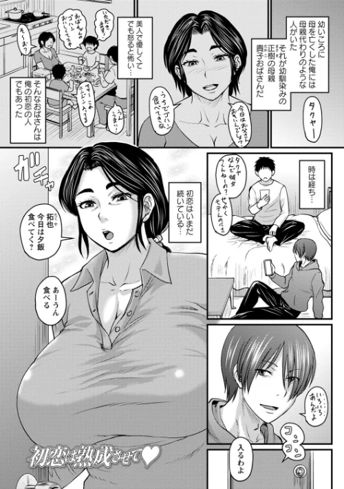 浮気じゃすまない…  【FANZA限定】【デジタル特装版】[作]ジロウ/〈エロ漫画〉 試し読みサンプル 3ページ目