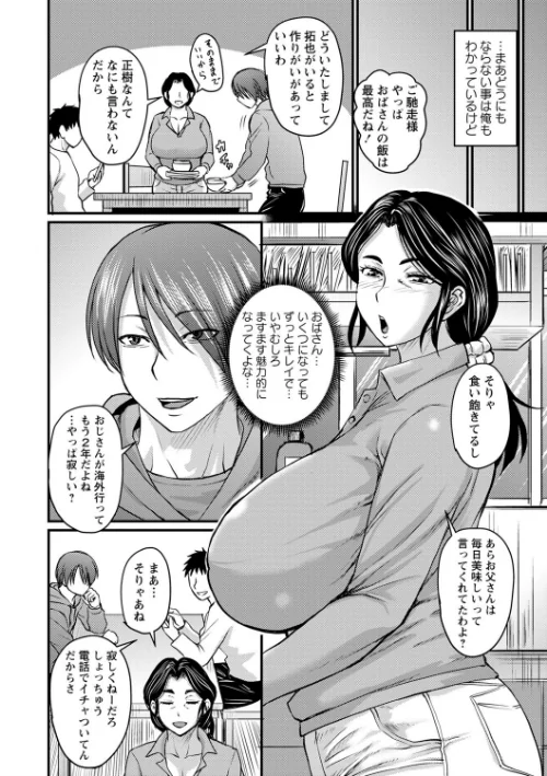 浮気じゃすまない…  【FANZA限定】【デジタル特装版】[作]ジロウ/〈エロ漫画〉 試し読みサンプル 4ページ目