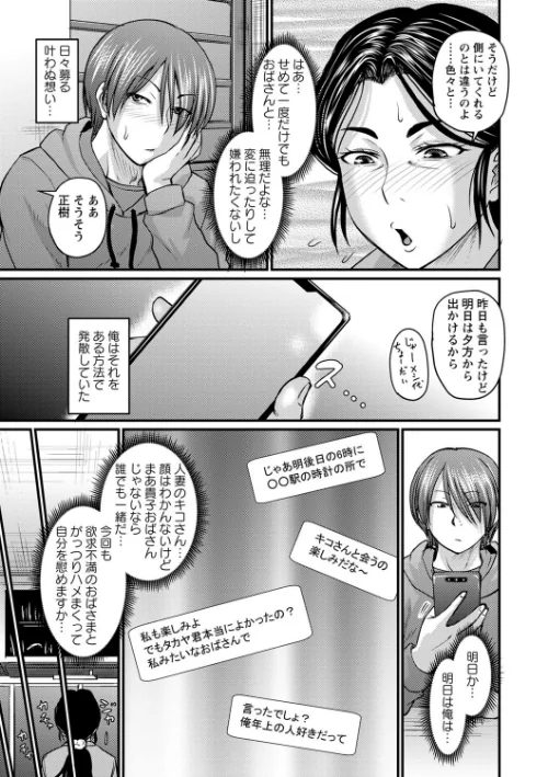 浮気じゃすまない…  【FANZA限定】【デジタル特装版】[作]ジロウ/〈エロ漫画〉 試し読みサンプル 5ページ目