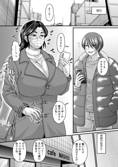 浮気じゃすまない…  【FANZA限定】【デジタル特装版】[作]ジロウ/〈エロ漫画〉 試し読みサンプル 6ページ目