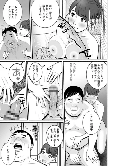 妻の連れ子とセフレな関係[作]ぷちゴリちゃん/〈エロ漫画〉 試し読みサンプル 11ページ目