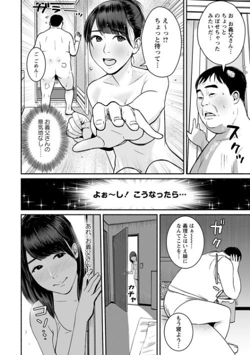 妻の連れ子とセフレな関係[作]ぷちゴリちゃん/〈エロ漫画〉 試し読みサンプル 14ページ目