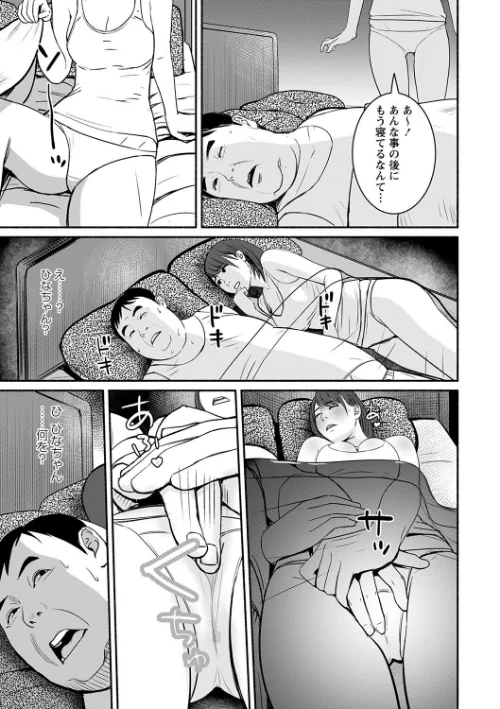 妻の連れ子とセフレな関係[作]ぷちゴリちゃん/〈エロ漫画〉 試し読みサンプル 15ページ目