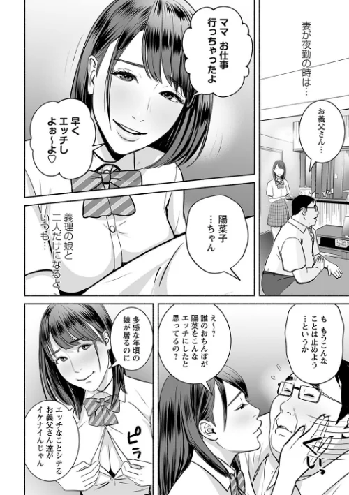 妻の連れ子とセフレな関係[作]ぷちゴリちゃん/〈エロ漫画〉 試し読みサンプル 18ページ目