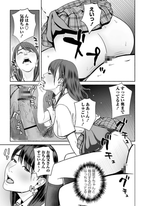 妻の連れ子とセフレな関係[作]ぷちゴリちゃん/〈エロ漫画〉 試し読みサンプル 21ページ目