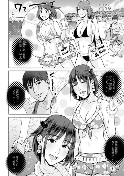 妻の連れ子とセフレな関係[作]ぷちゴリちゃん/〈エロ漫画〉 試し読みサンプル 24ページ目