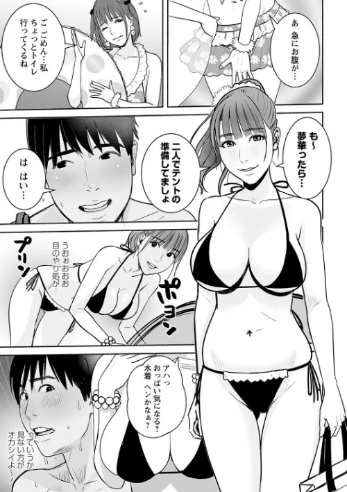 妻の連れ子とセフレな関係[作]ぷちゴリちゃん/〈エロ漫画〉 試し読みサンプル 25ページ目
