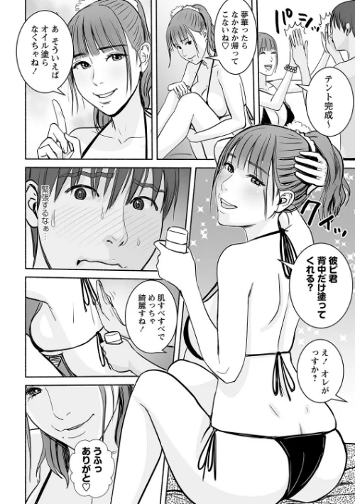 妻の連れ子とセフレな関係[作]ぷちゴリちゃん/〈エロ漫画〉 試し読みサンプル 26ページ目