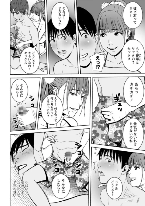 妻の連れ子とセフレな関係[作]ぷちゴリちゃん/〈エロ漫画〉 試し読みサンプル 28ページ目