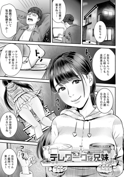 妻の連れ子とセフレな関係[作]ぷちゴリちゃん/〈エロ漫画〉 試し読みサンプル 31ページ目