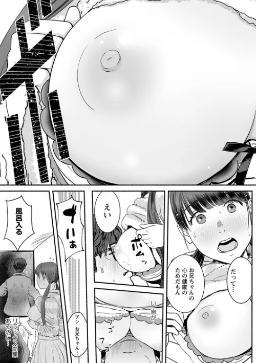 妻の連れ子とセフレな関係[作]ぷちゴリちゃん/〈エロ漫画〉 試し読みサンプル 37ページ目