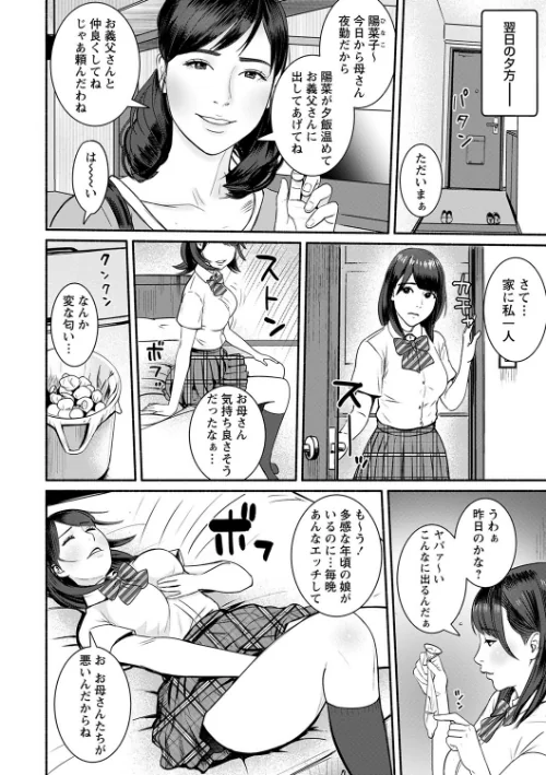 妻の連れ子とセフレな関係[作]ぷちゴリちゃん/〈エロ漫画〉 試し読みサンプル 6ページ目