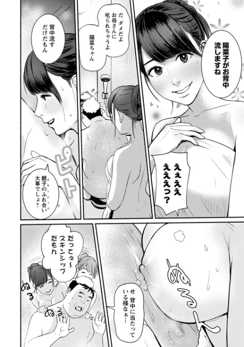 妻の連れ子とセフレな関係[作]ぷちゴリちゃん/〈エロ漫画〉 試し読みサンプル 10ページ目