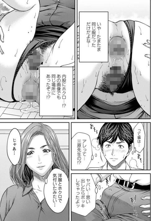 オーガズム×オーガズム 【FANZA限定】【デジタル特装版】[作]ウエノ直哉/〈エロ漫画〉 試し読みサンプル 11ページ目