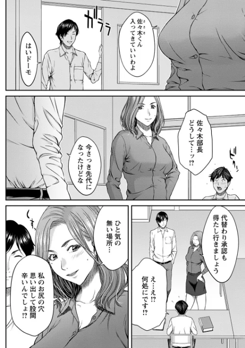 オーガズム×オーガズム 【FANZA限定】【デジタル特装版】[作]ウエノ直哉/〈エロ漫画〉 試し読みサンプル 12ページ目