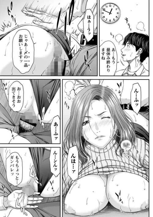 オーガズム×オーガズム 【FANZA限定】【デジタル特装版】[作]ウエノ直哉/〈エロ漫画〉 試し読みサンプル 17ページ目