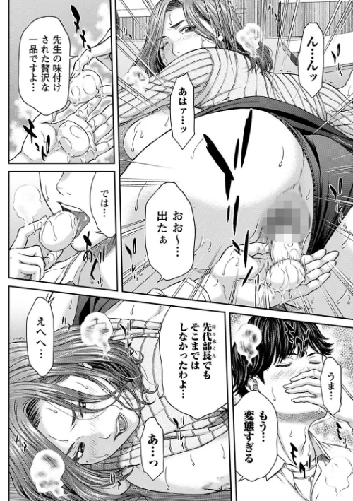 オーガズム×オーガズム 【FANZA限定】【デジタル特装版】[作]ウエノ直哉/〈エロ漫画〉 試し読みサンプル 18ページ目