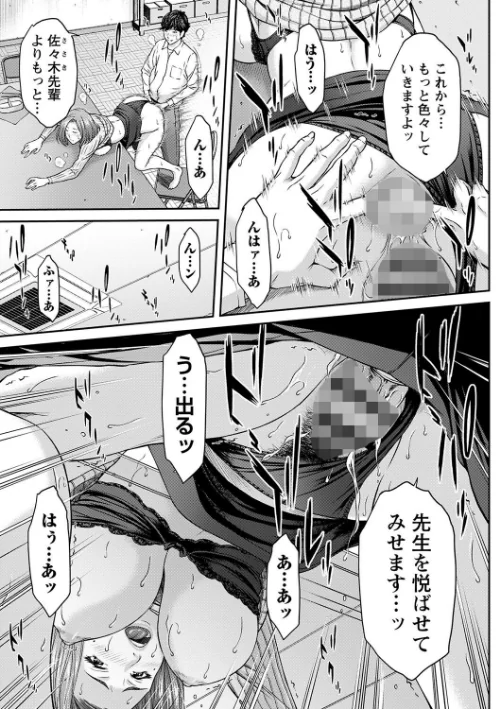 オーガズム×オーガズム 【FANZA限定】【デジタル特装版】[作]ウエノ直哉/〈エロ漫画〉 試し読みサンプル 19ページ目
