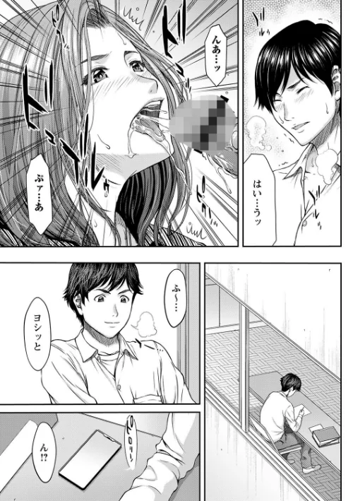オーガズム×オーガズム 【FANZA限定】【デジタル特装版】[作]ウエノ直哉/〈エロ漫画〉 試し読みサンプル 7ページ目