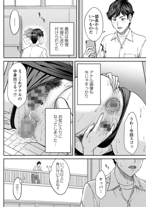 オーガズム×オーガズム 【FANZA限定】【デジタル特装版】[作]ウエノ直哉/〈エロ漫画〉 試し読みサンプル 8ページ目