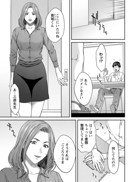オーガズム×オーガズム 【FANZA限定】【デジタル特装版】[作]ウエノ直哉/〈エロ漫画〉 試し読みサンプル 9ページ目