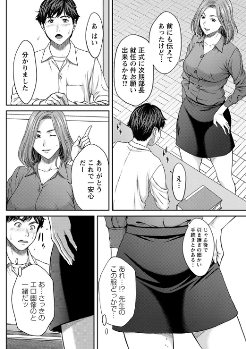 オーガズム×オーガズム 【FANZA限定】【デジタル特装版】[作]ウエノ直哉/〈エロ漫画〉 試し読みサンプル 10ページ目