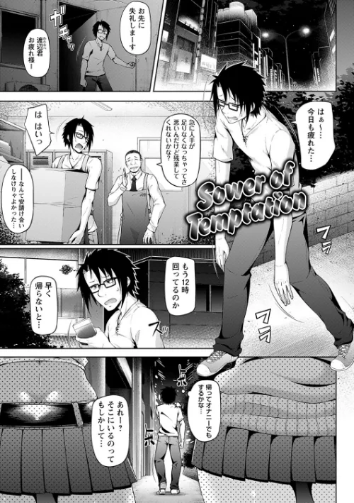 ただただSEXが好き◇[作]新井大器/〈エロ漫画〉 試し読みサンプル 11ページ目
