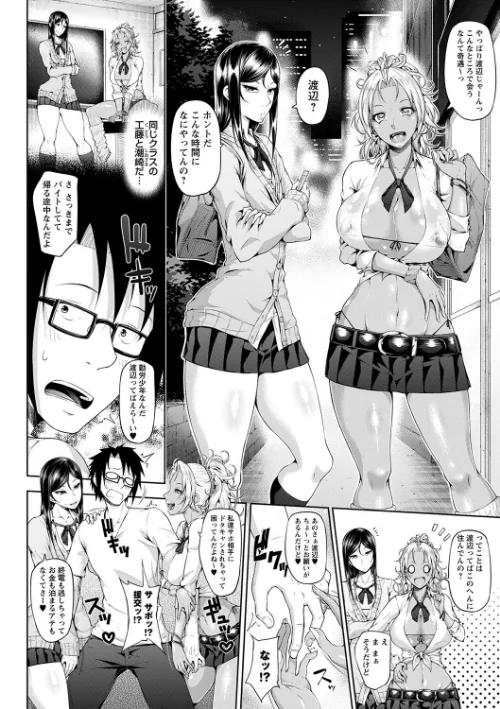 ただただSEXが好き◇[作]新井大器/〈エロ漫画〉 試し読みサンプル 12ページ目