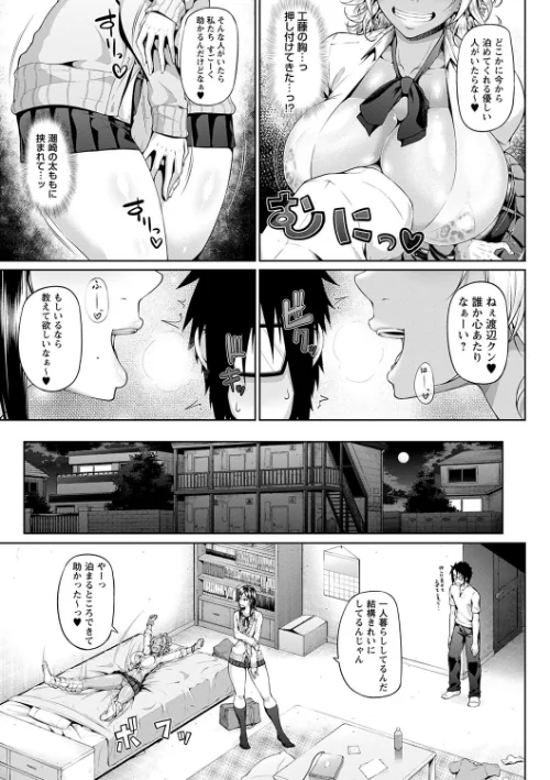 ただただSEXが好き◇[作]新井大器/〈エロ漫画〉 試し読みサンプル 13ページ目