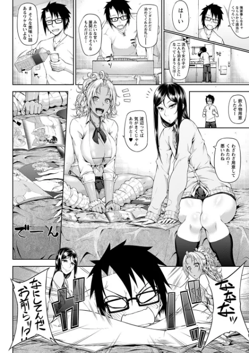 ただただSEXが好き◇[作]新井大器/〈エロ漫画〉 試し読みサンプル 14ページ目