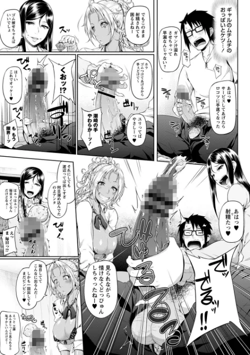 ただただSEXが好き◇[作]新井大器/〈エロ漫画〉 試し読みサンプル 17ページ目