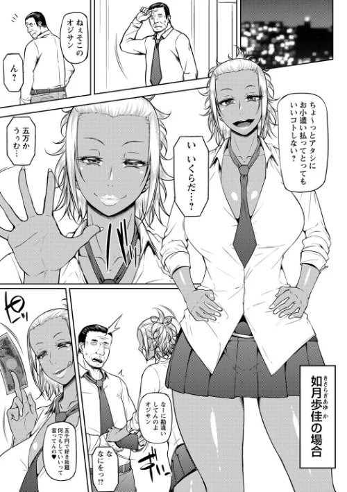 ただただSEXが好き◇[作]新井大器/〈エロ漫画〉 試し読みサンプル 19ページ目