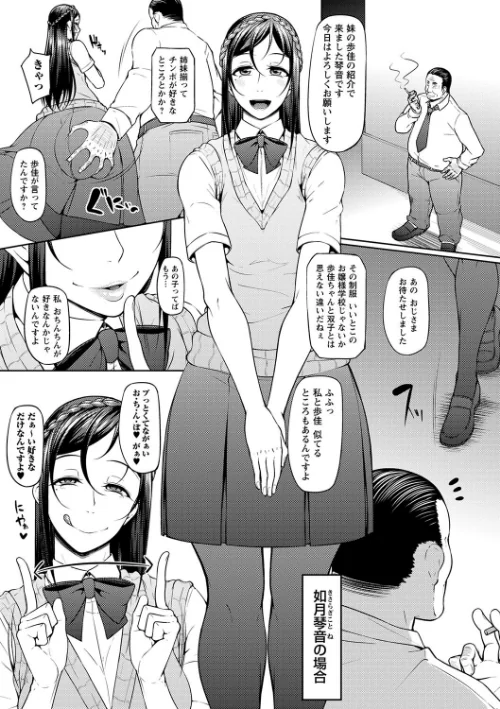 ただただSEXが好き◇[作]新井大器/〈エロ漫画〉 試し読みサンプル 21ページ目