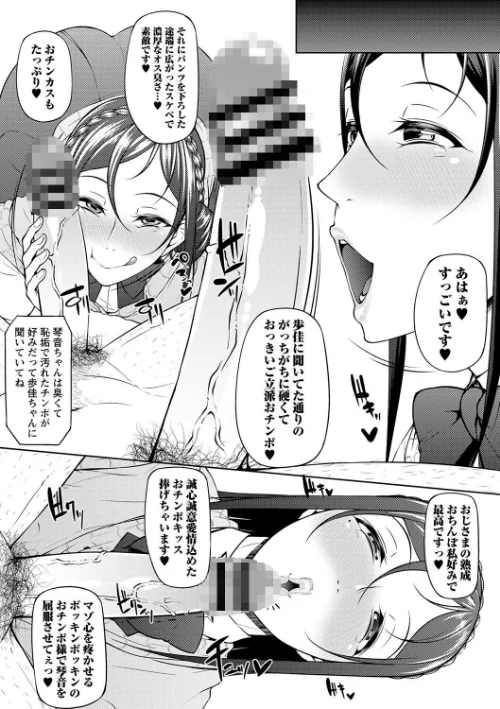 ただただSEXが好き◇[作]新井大器/〈エロ漫画〉 試し読みサンプル 22ページ目