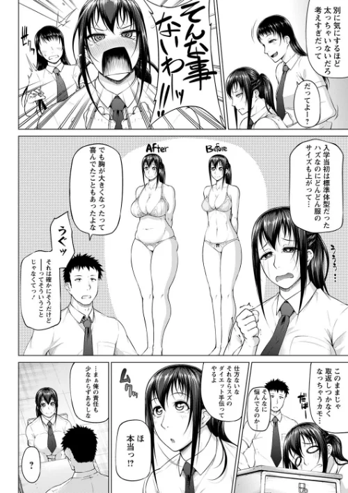 ただただSEXが好き◇[作]新井大器/〈エロ漫画〉 試し読みサンプル 24ページ目