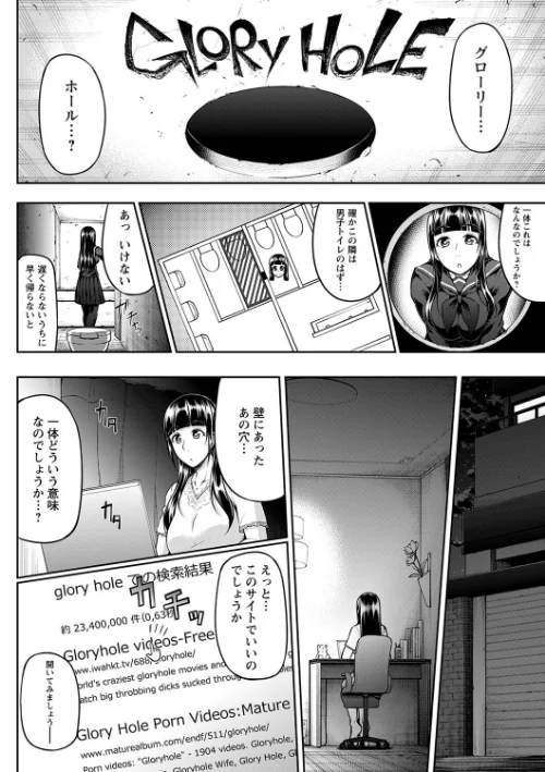 ただただSEXが好き◇[作]新井大器/〈エロ漫画〉 試し読みサンプル 4ページ目