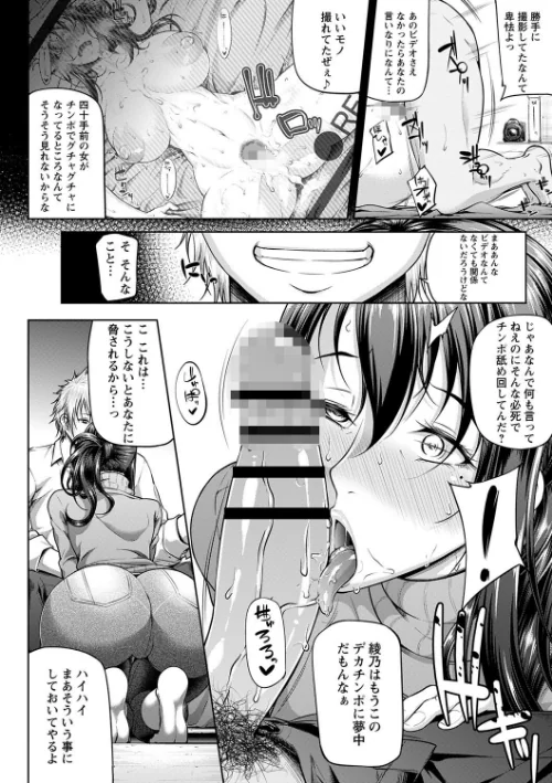 ただただSEXが好き◇[作]新井大器/〈エロ漫画〉 試し読みサンプル 34ページ目