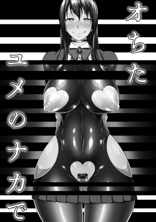 ただただSEXが好き◇[作]新井大器/〈エロ漫画〉 試し読みサンプル 38ページ目