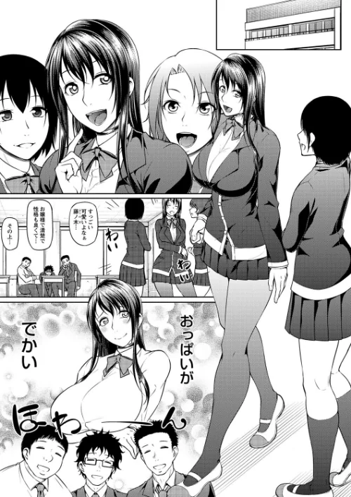 ただただSEXが好き◇[作]新井大器/〈エロ漫画〉 試し読みサンプル 39ページ目