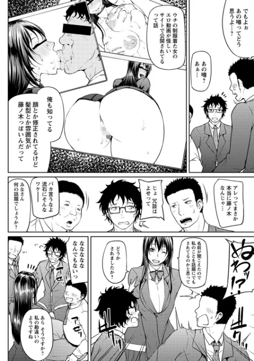 ただただSEXが好き◇[作]新井大器/〈エロ漫画〉 試し読みサンプル 40ページ目